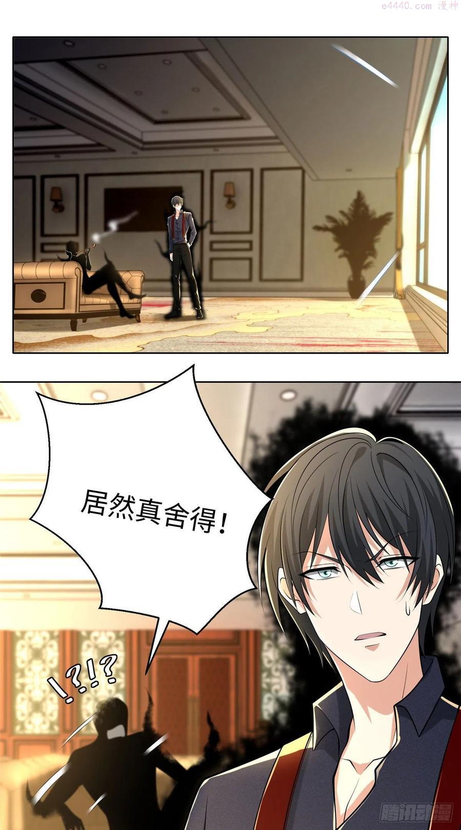 无限邮差漫画酷漫屋漫画,2282图