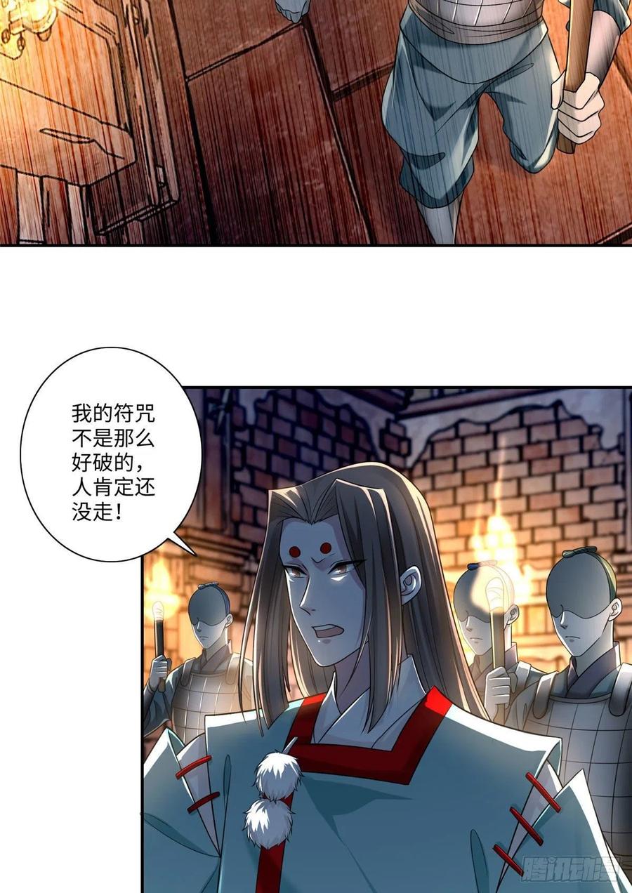 无限邮差有声小说在线收听漫画,1463图