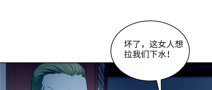 无限邮差2漫画,0302图