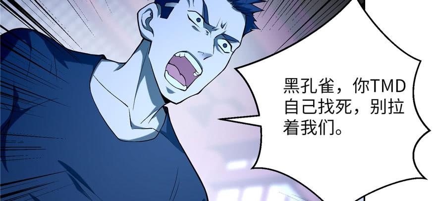 无限邮差2漫画,0305图