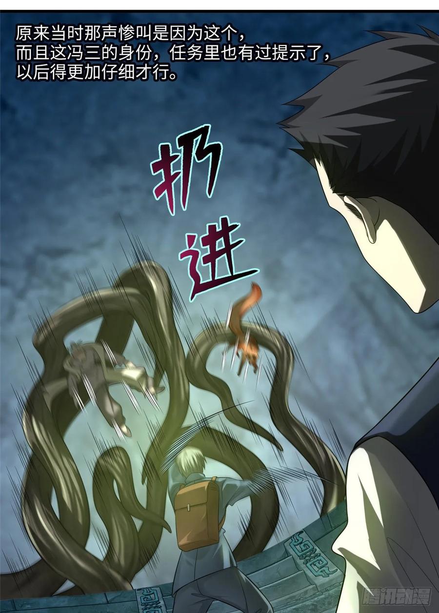 无限邮差无删减版漫画,1124图