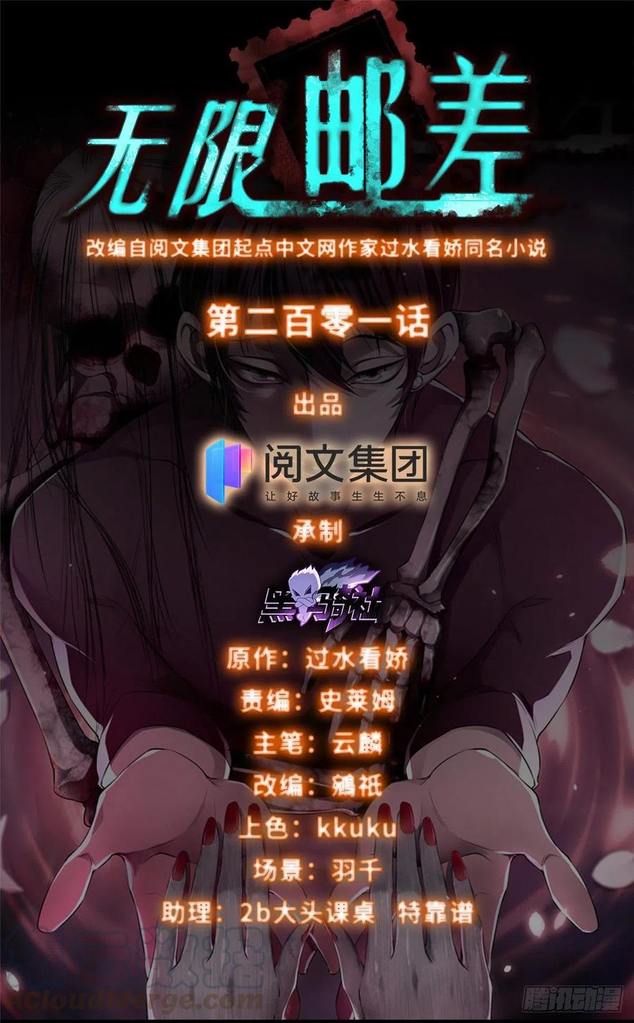 无限邮差无删减漫画,2011图