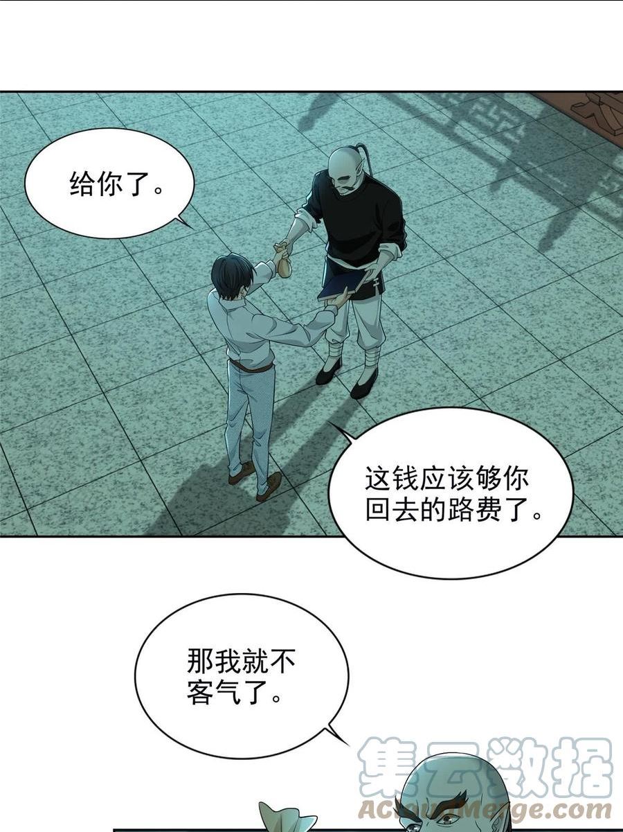 无限邮差有声小说在线收听漫画,2893图