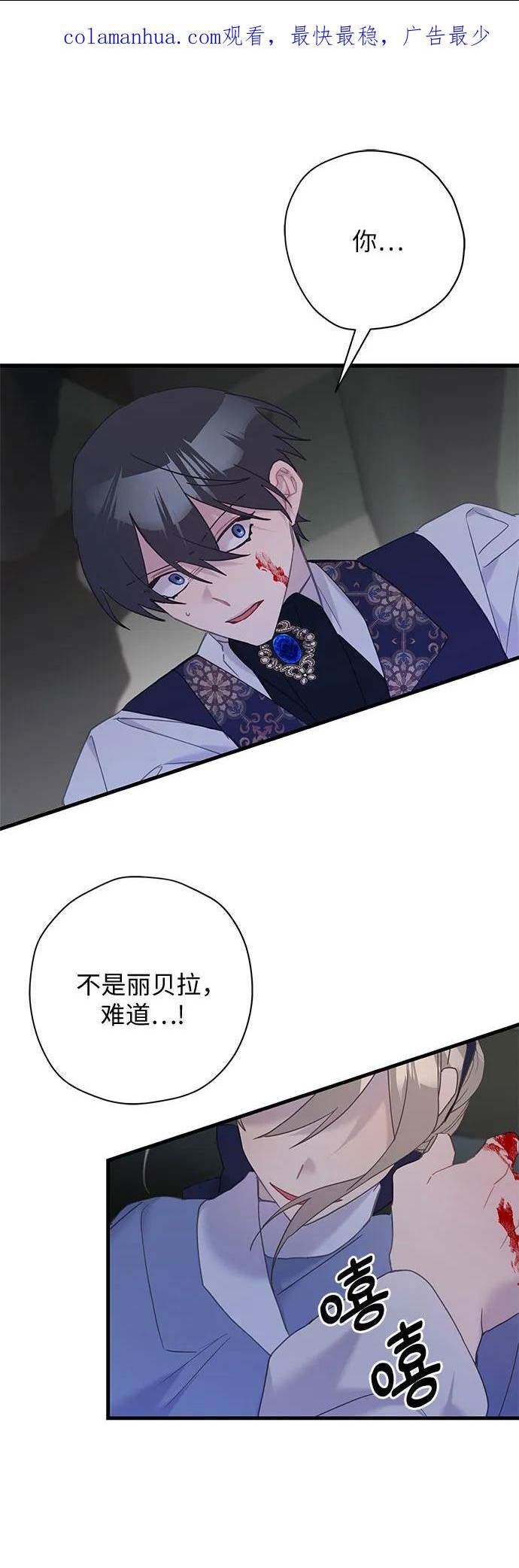 请哭吧皇太子漫画免费观看下拉漫画,第59话2图