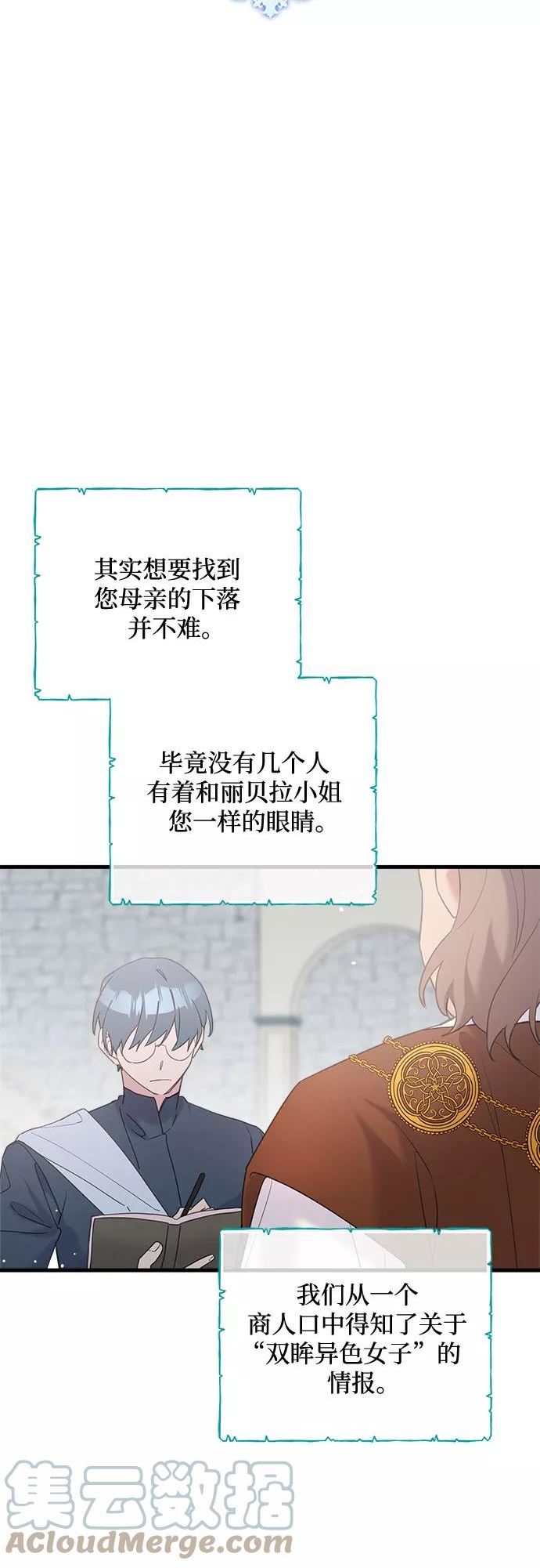 第43话3