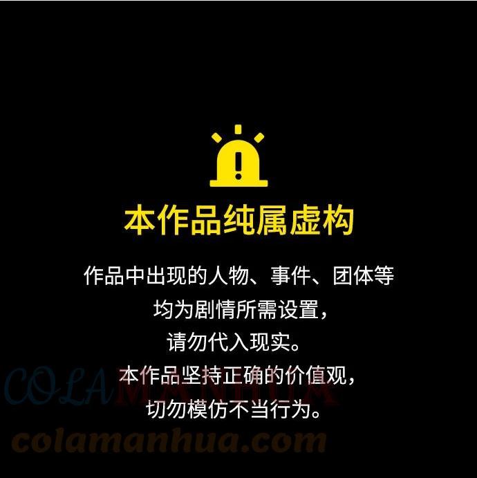请哭吧皇太子漫画免费观看下拉漫画,第59话1图