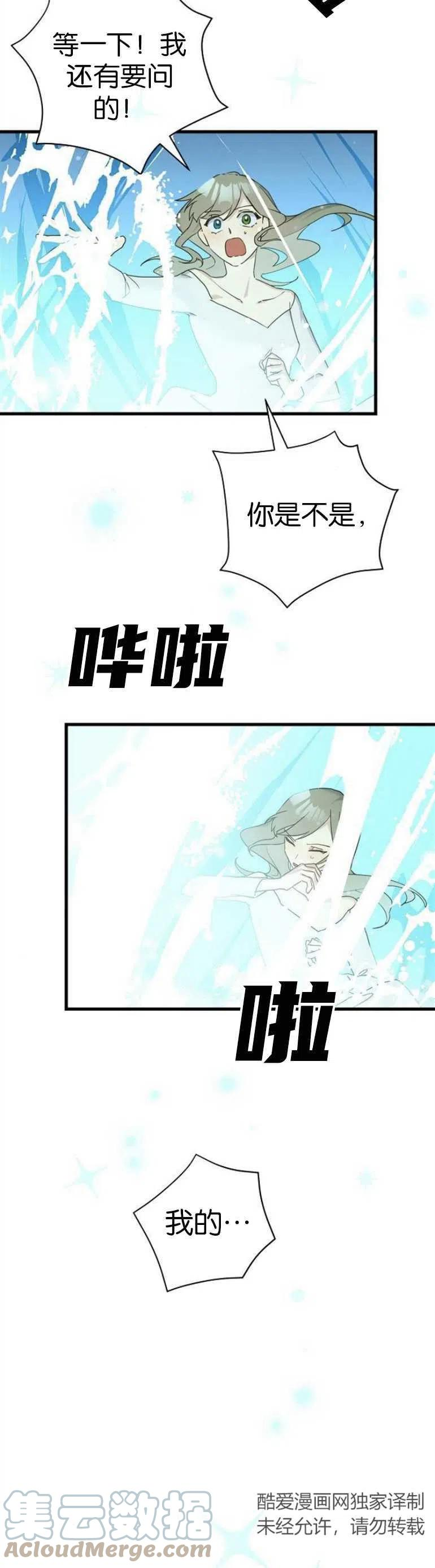 第33话2