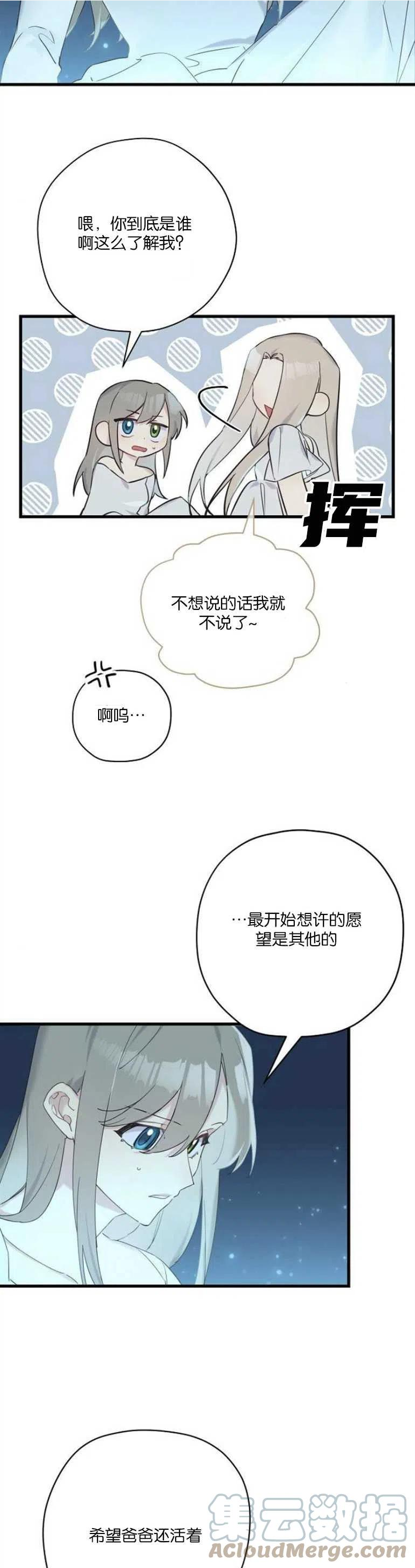 第33话4
