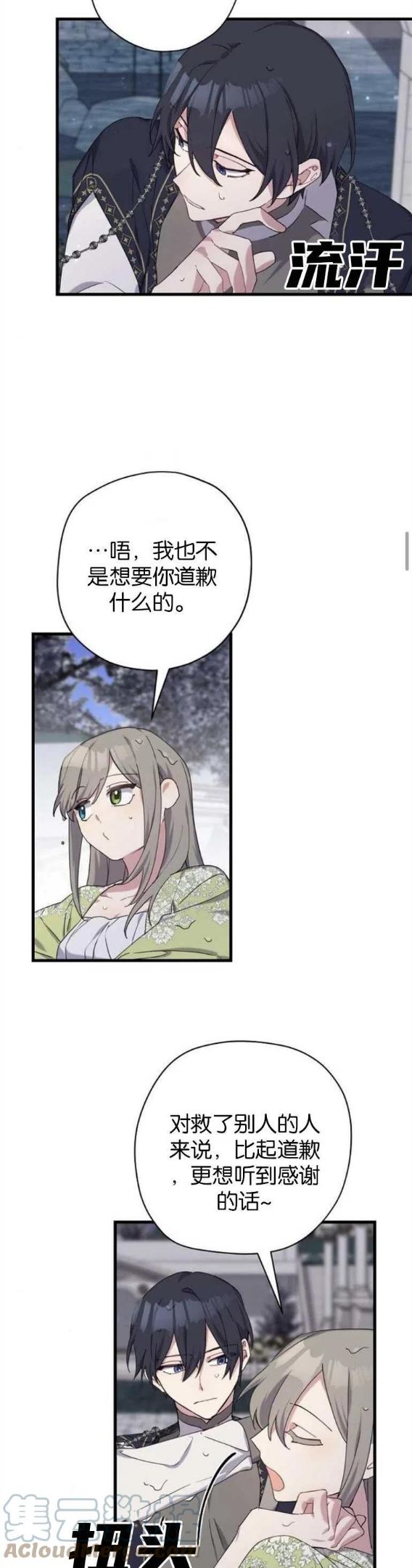 第31话2