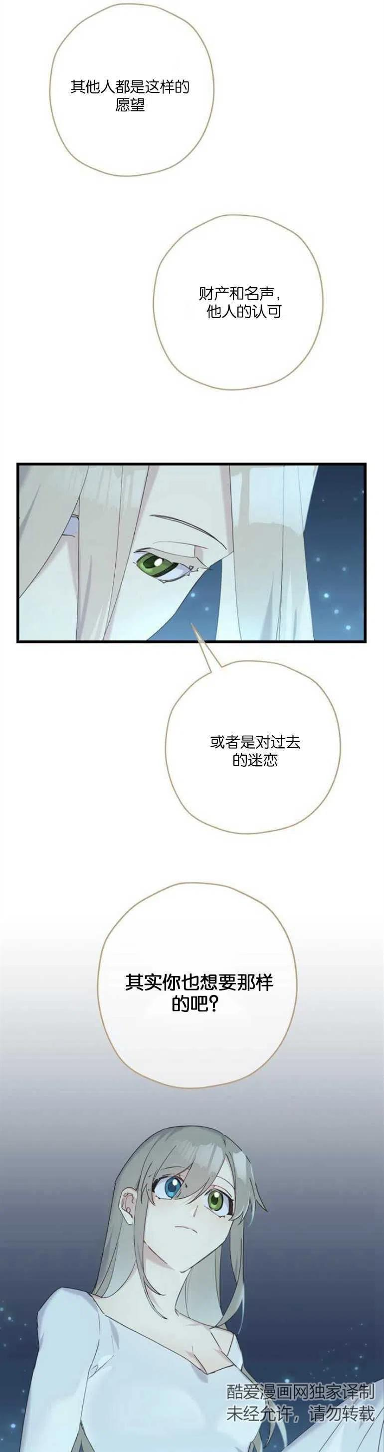 第33话3