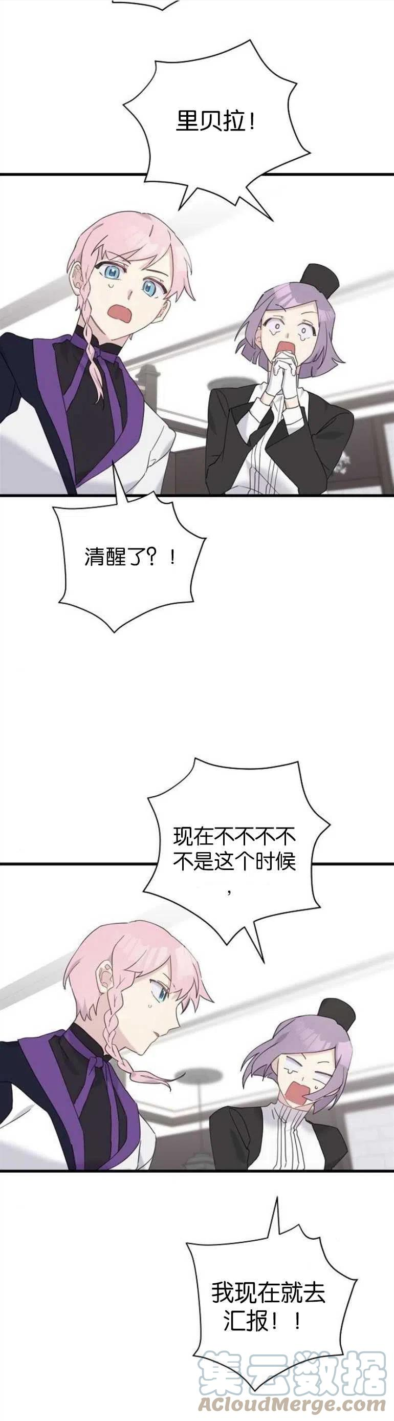 第33话4