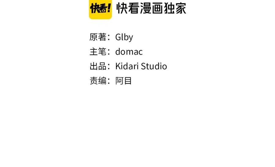金发精灵师之天才的烦恼26漫画,第23话 被人挑衅3图