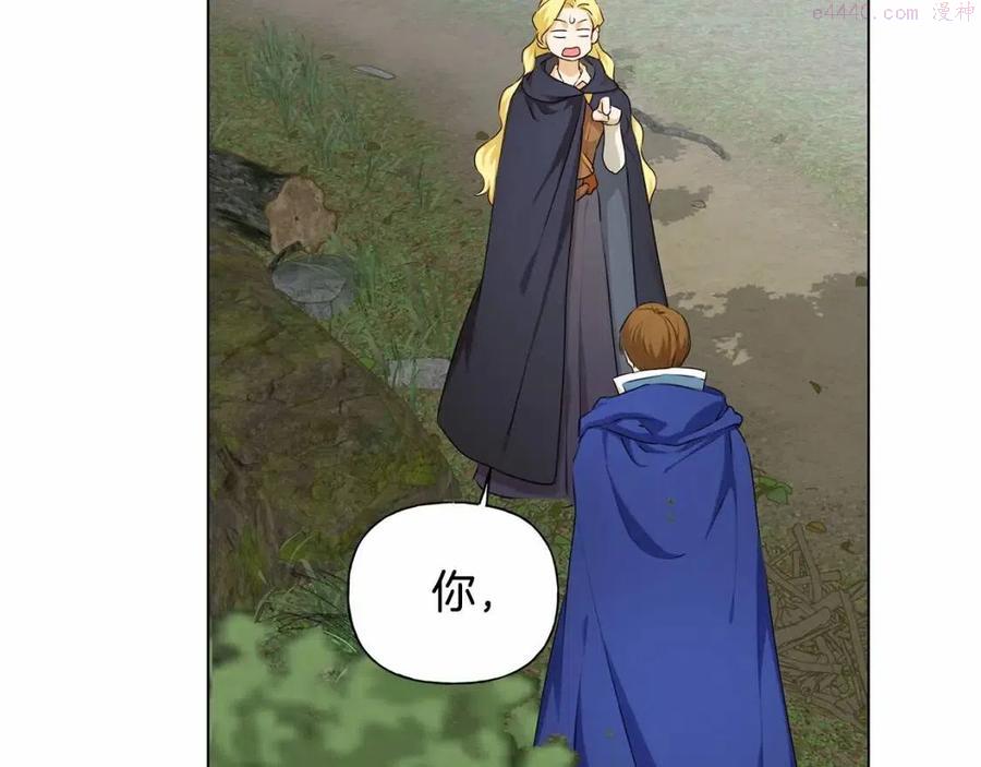 金发精灵师之天才的烦恼26漫画,第74话 只有你靠得住5图
