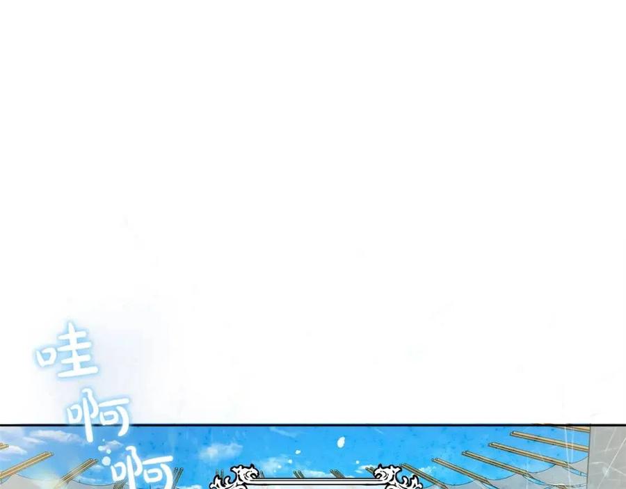 金发精灵师之天才的烦恼26漫画,第35话 制霸赛场的精灵师4图