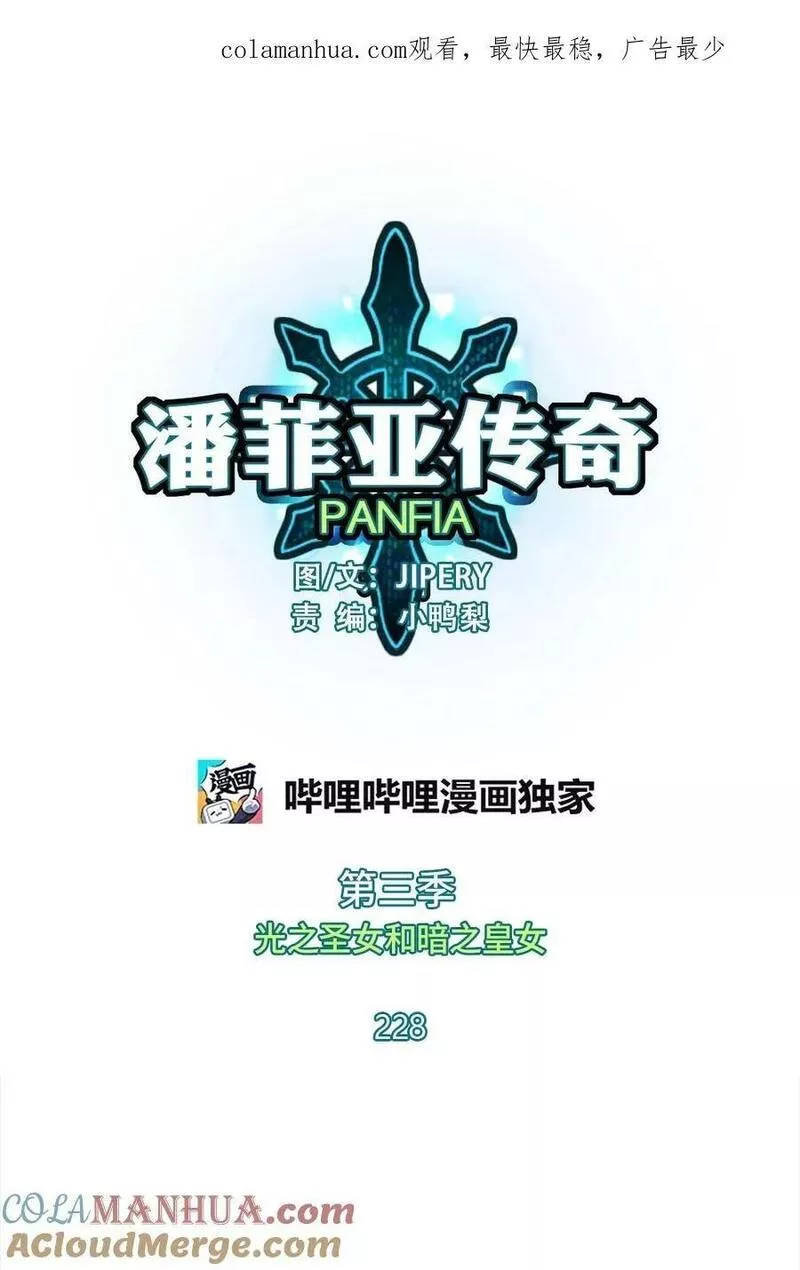 潘莫菲亚汉化版下载漫画,228 2281图