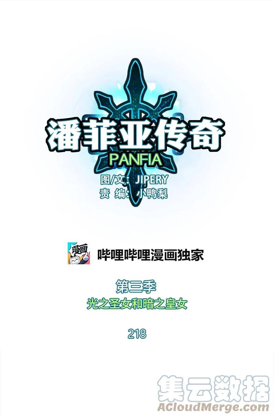 潘菲洛夫十八勇士电影国语漫画,218 2181图