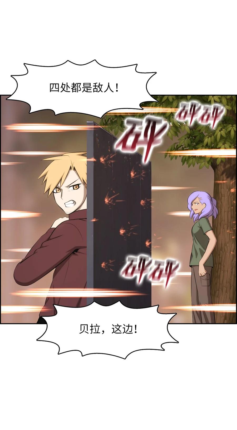 潘菲洛夫十八勇士电影国语漫画,142 1424图
