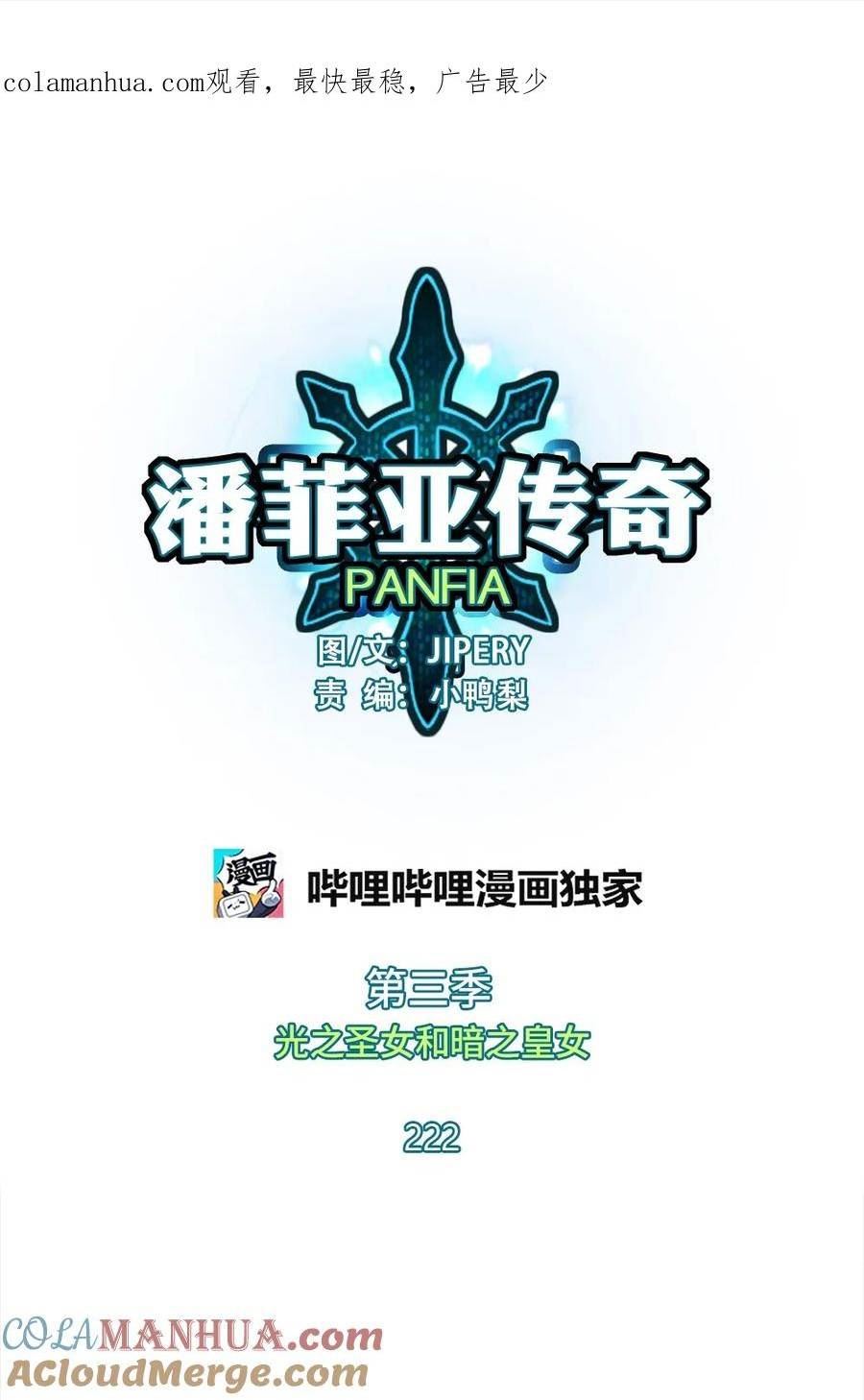潘菲洛夫十八勇士电影国语漫画,222 2221图