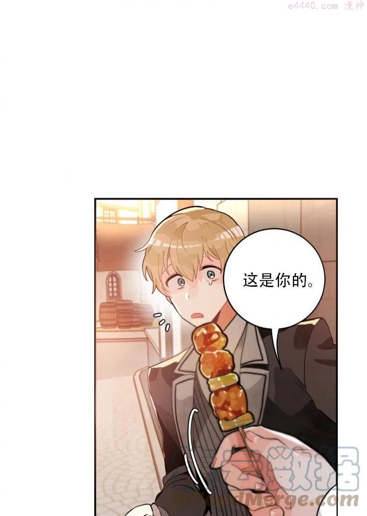 请让我回家全结局漫画,第17话4图