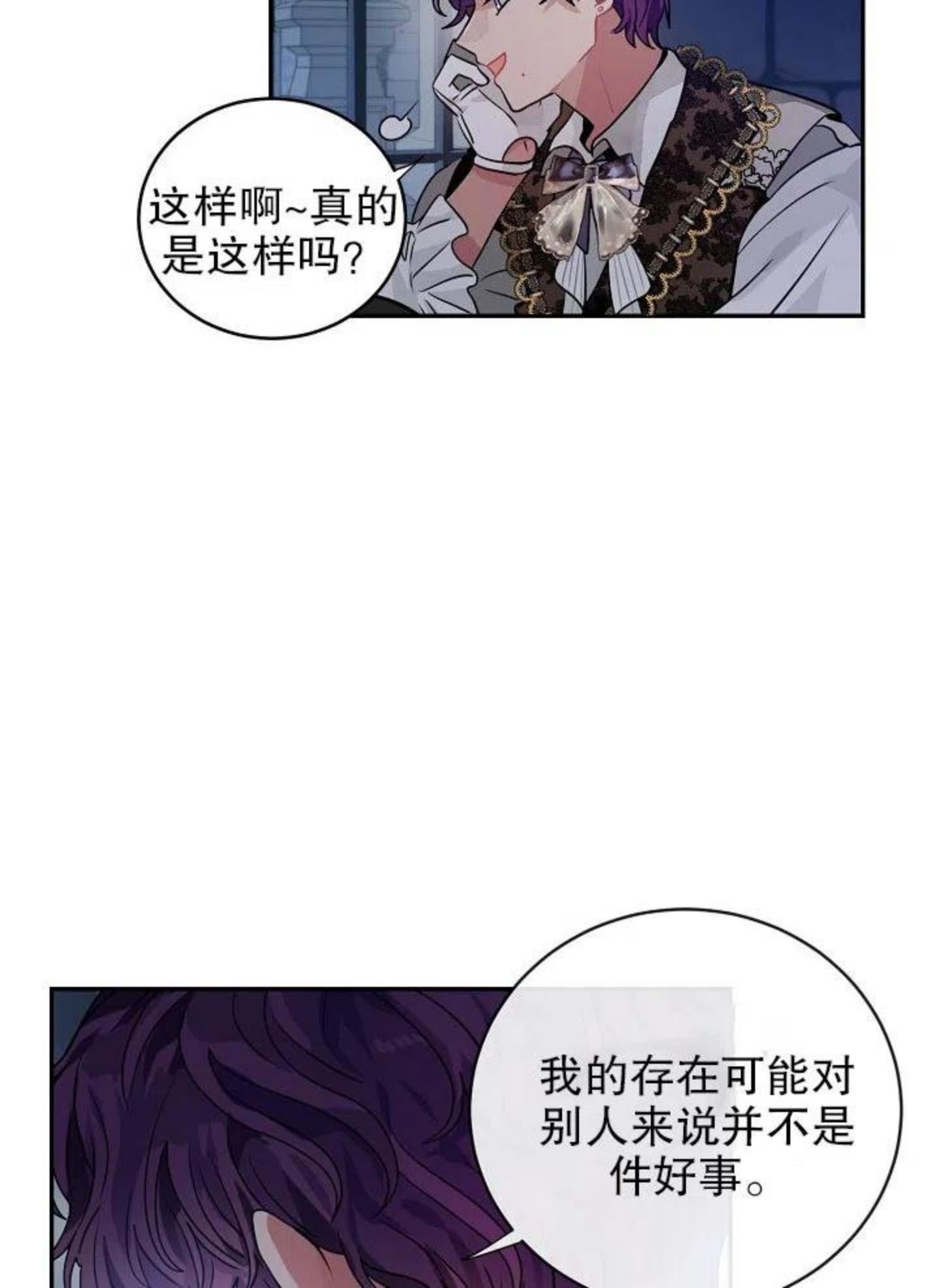 请让我回家漫画,第38话1图