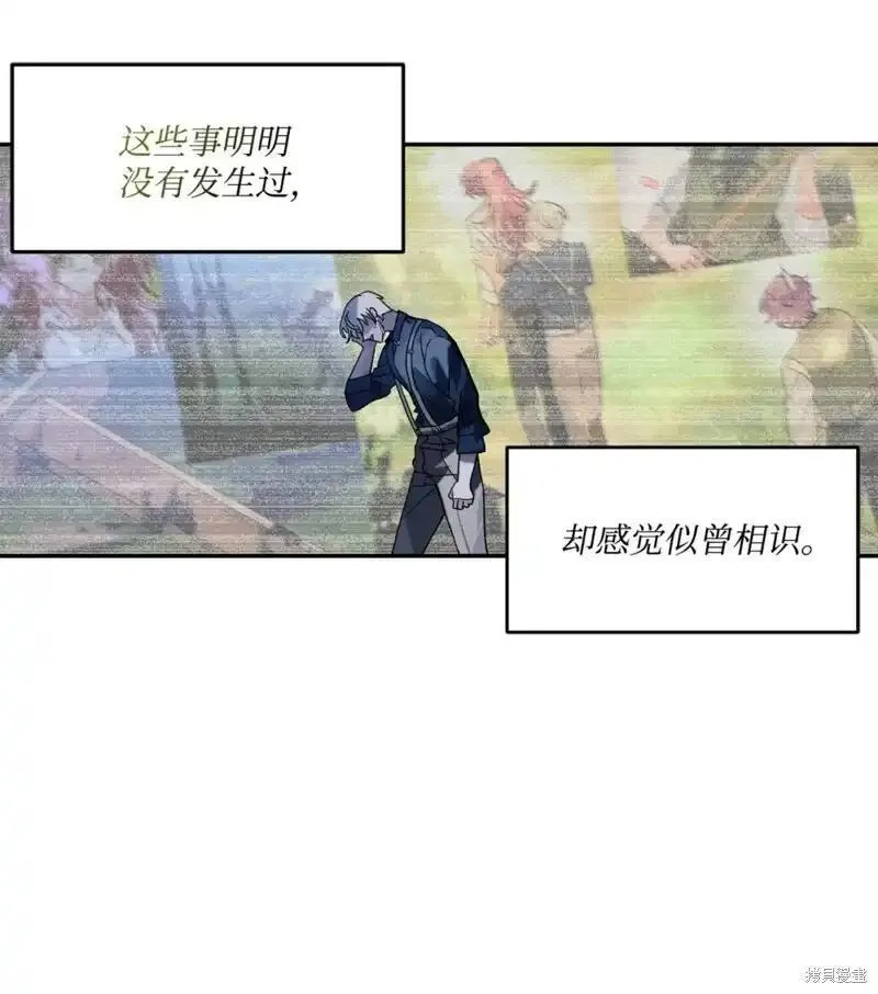 请让我来做数学活动名称漫画,第65话3图