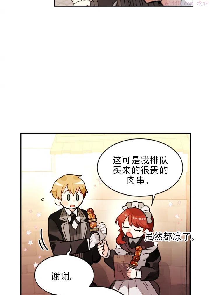请让我回家全结局漫画,第17话5图