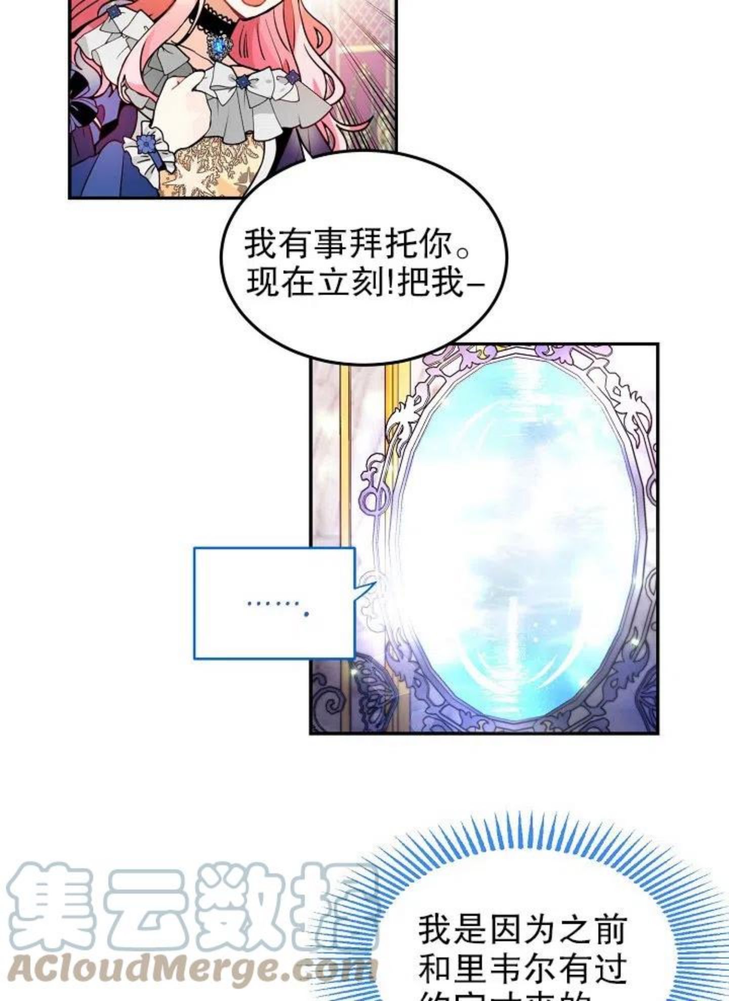 请让我回家漫画,第38话5图