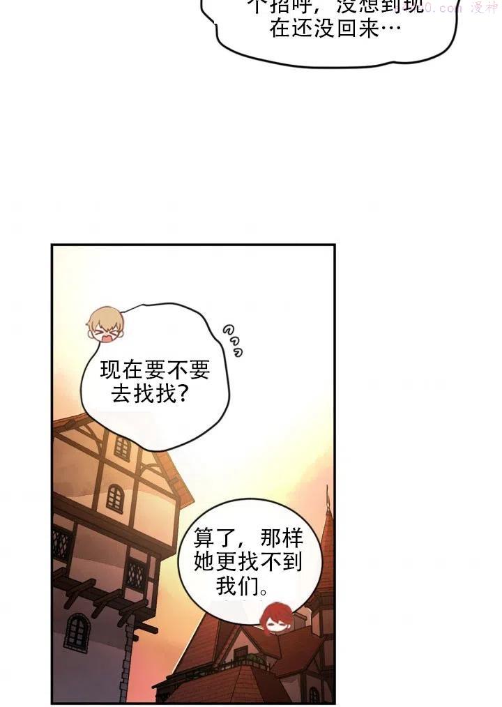 请让我回家全结局漫画,第17话3图