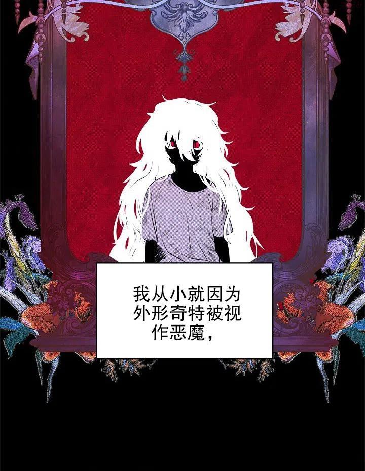 请让我走进你心里dj漫画,第28话5图
