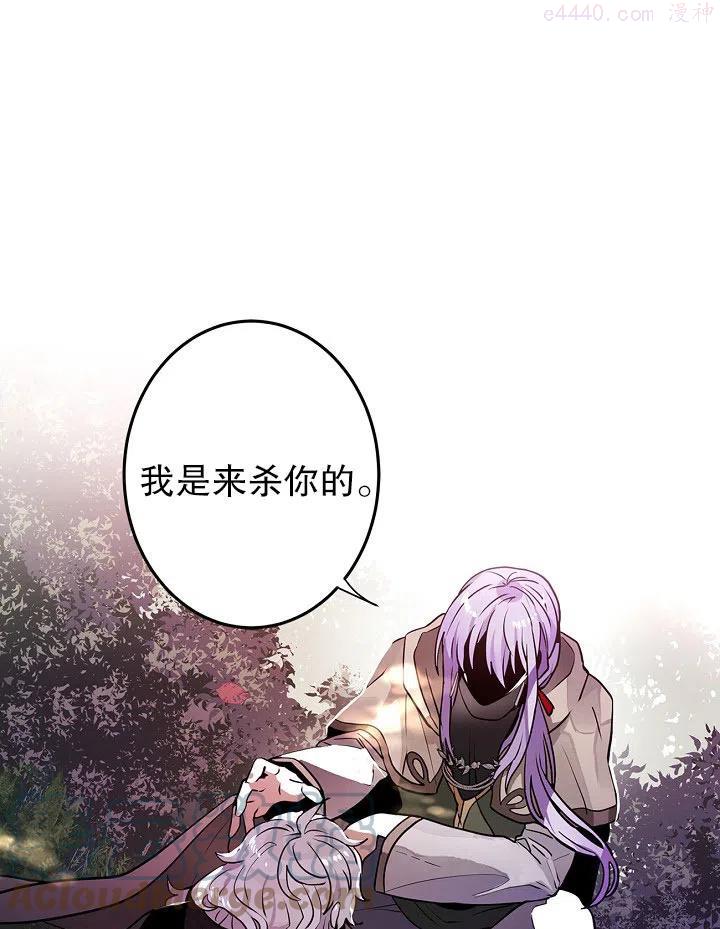 请让我走进你心里dj漫画,第28话1图
