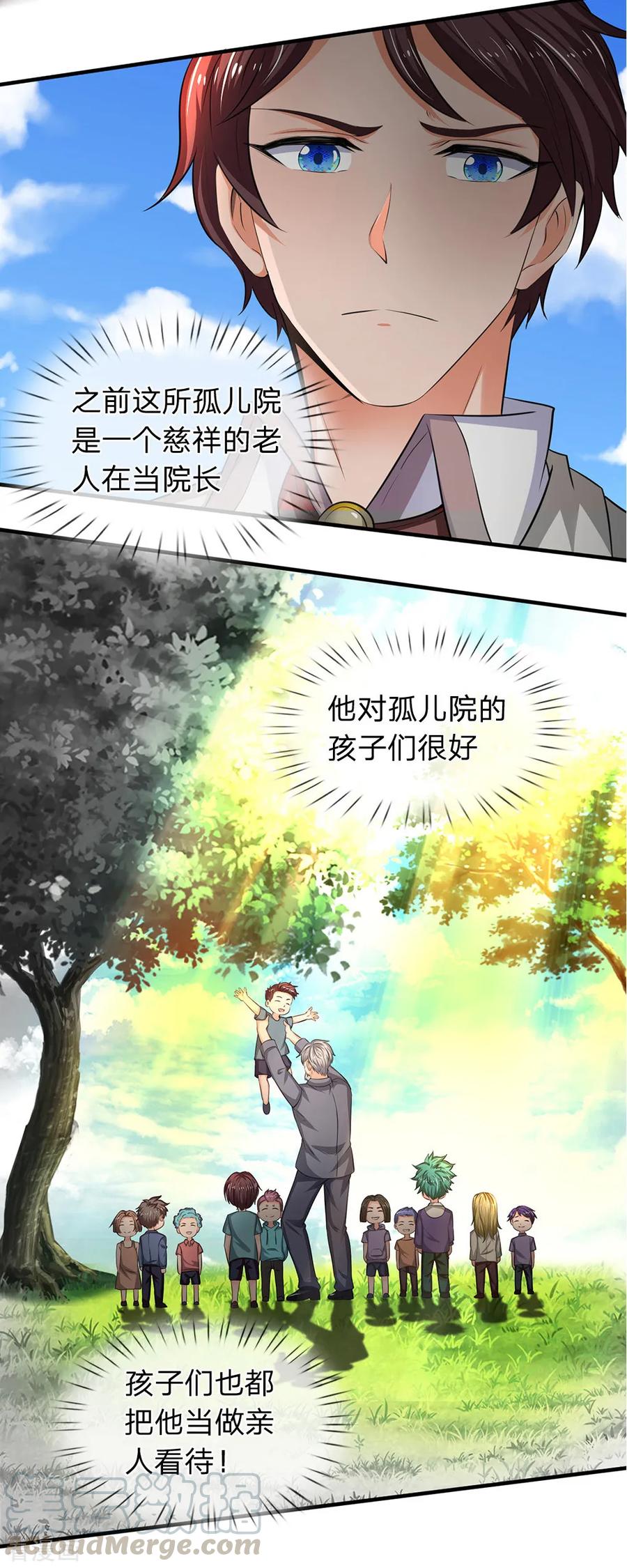 第169话 孤儿院档案室4