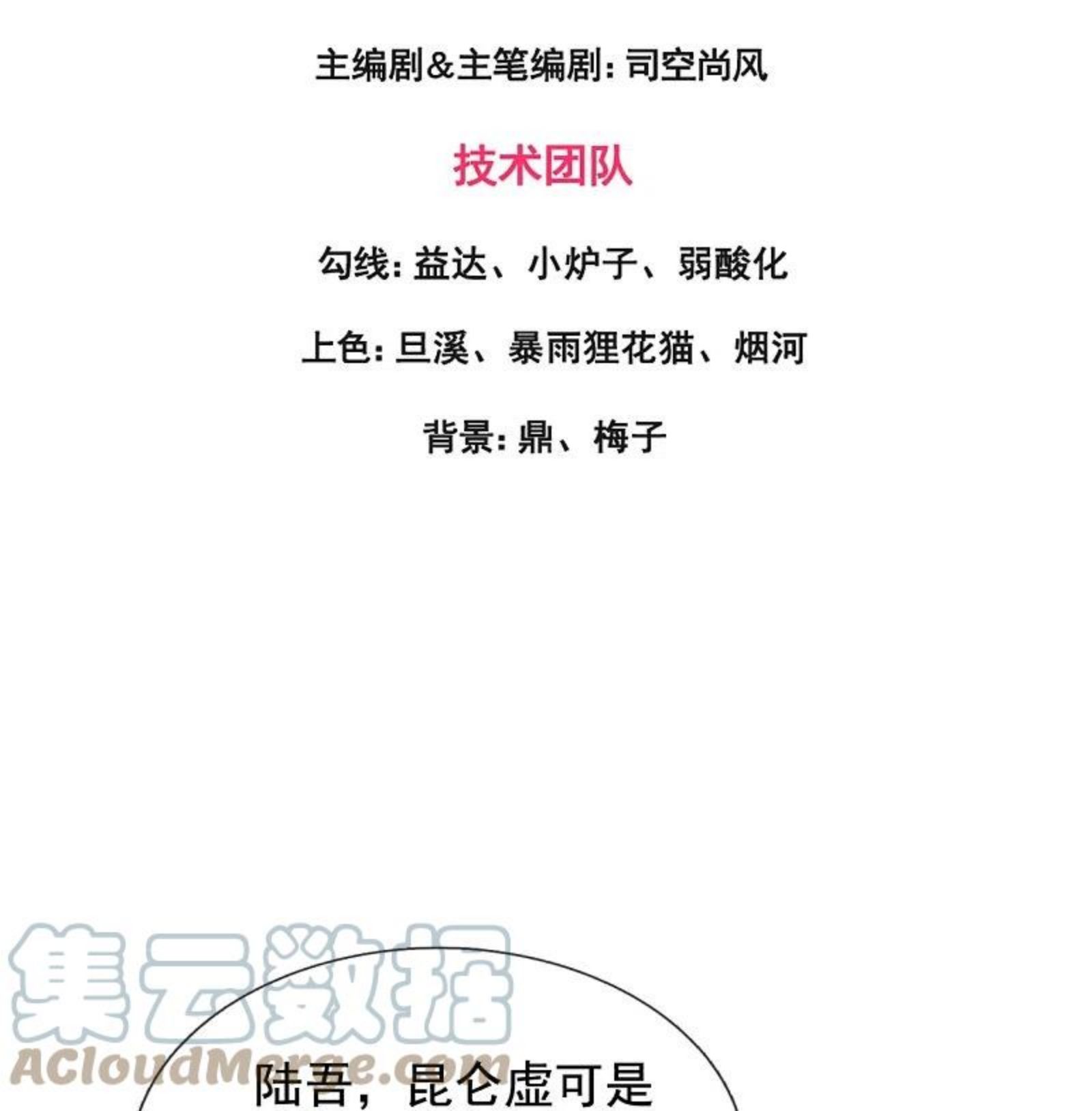 第320话 你到底是谁？2