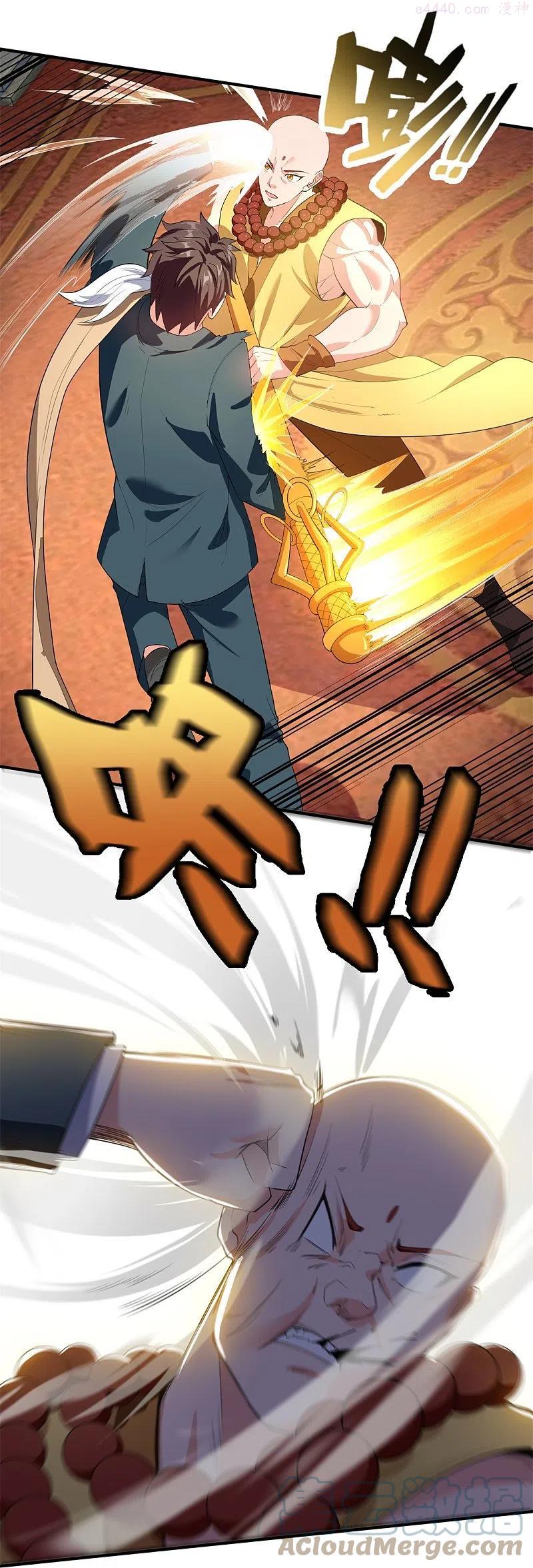 万古神王漫画,第308话 以一敌三5图