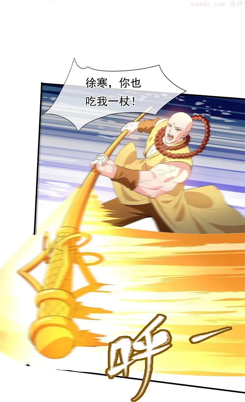 万古神王漫画,第308话 以一敌三4图