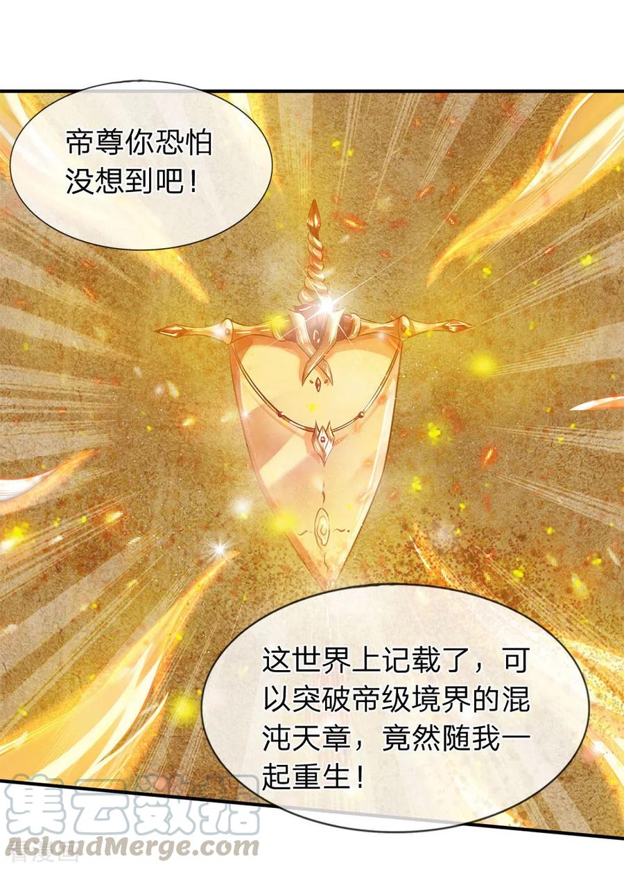 万古神王免费观看漫画,第6话 觉醒修仙资质！1图