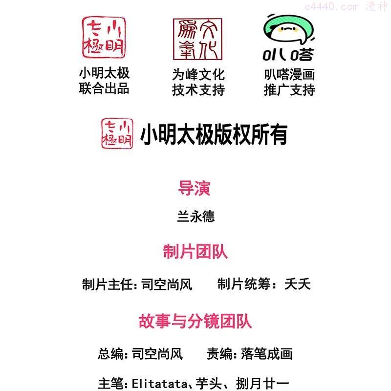万古神王国漫解说漫画,第280话 黑化2图
