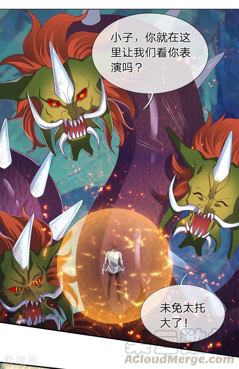 第148话 渡雷劫0