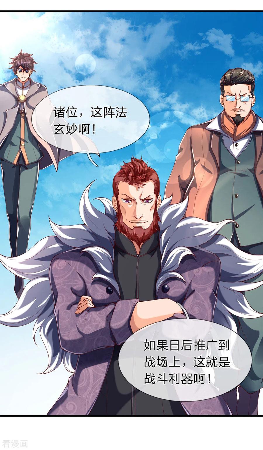 第216话 碾压全场1