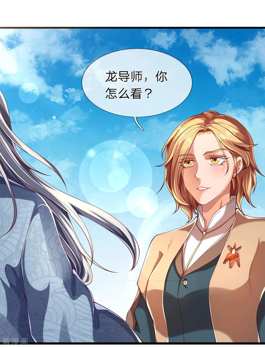 第216话 碾压全场2