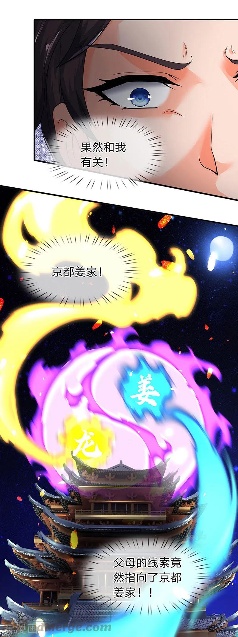 第171话 密信3