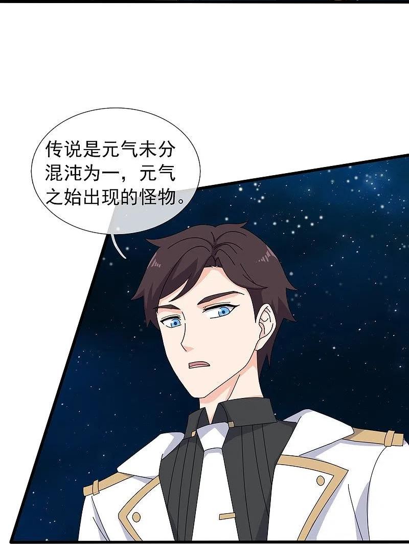 万古神王国漫解说漫画,第383话 击败混元兽4图