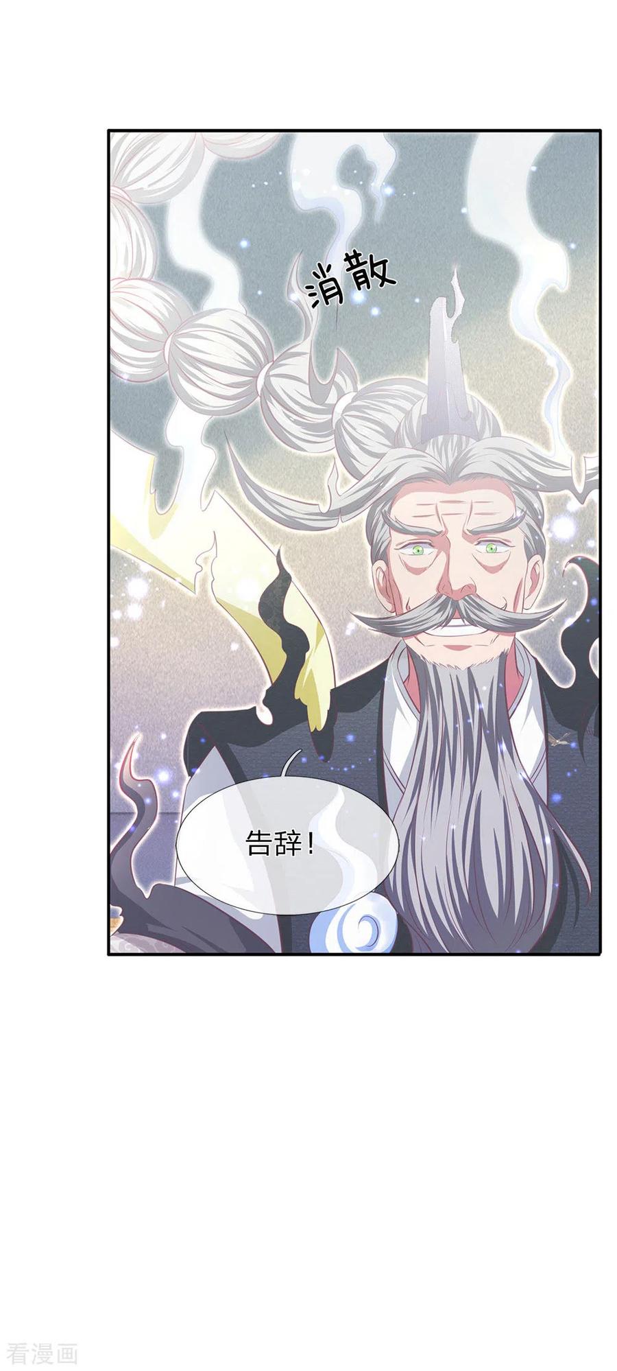 万古神王漫画,第202话 再见苍山老头3图