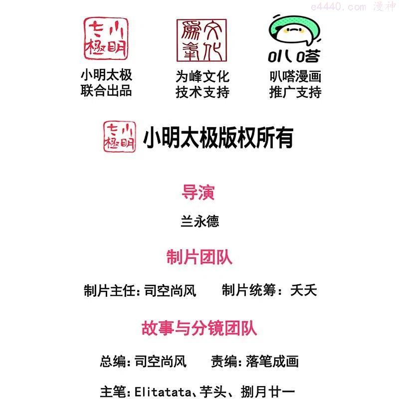 万古神王漫画,第308话 以一敌三2图