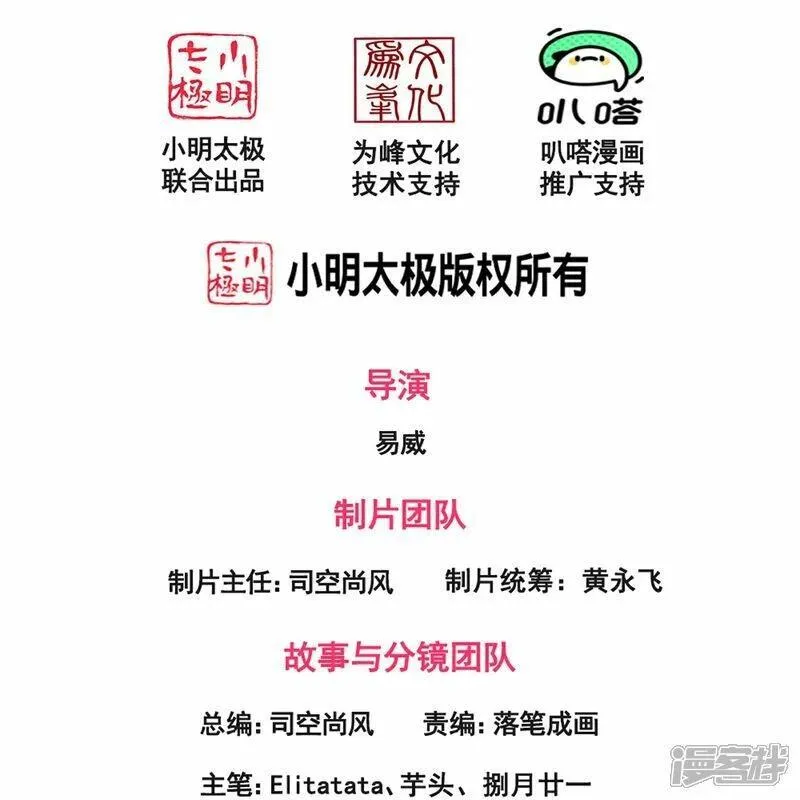 万古神王国漫解说漫画,第461话 灵气再复苏2图