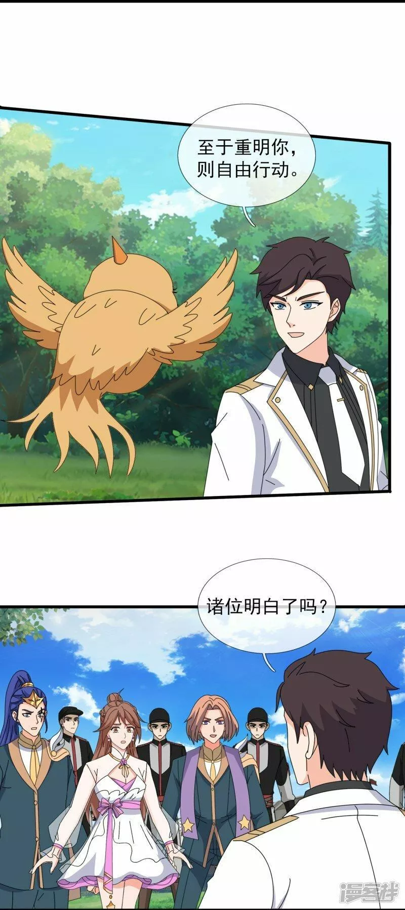 万古神王免费观看漫画,  第447话 偷袭5图