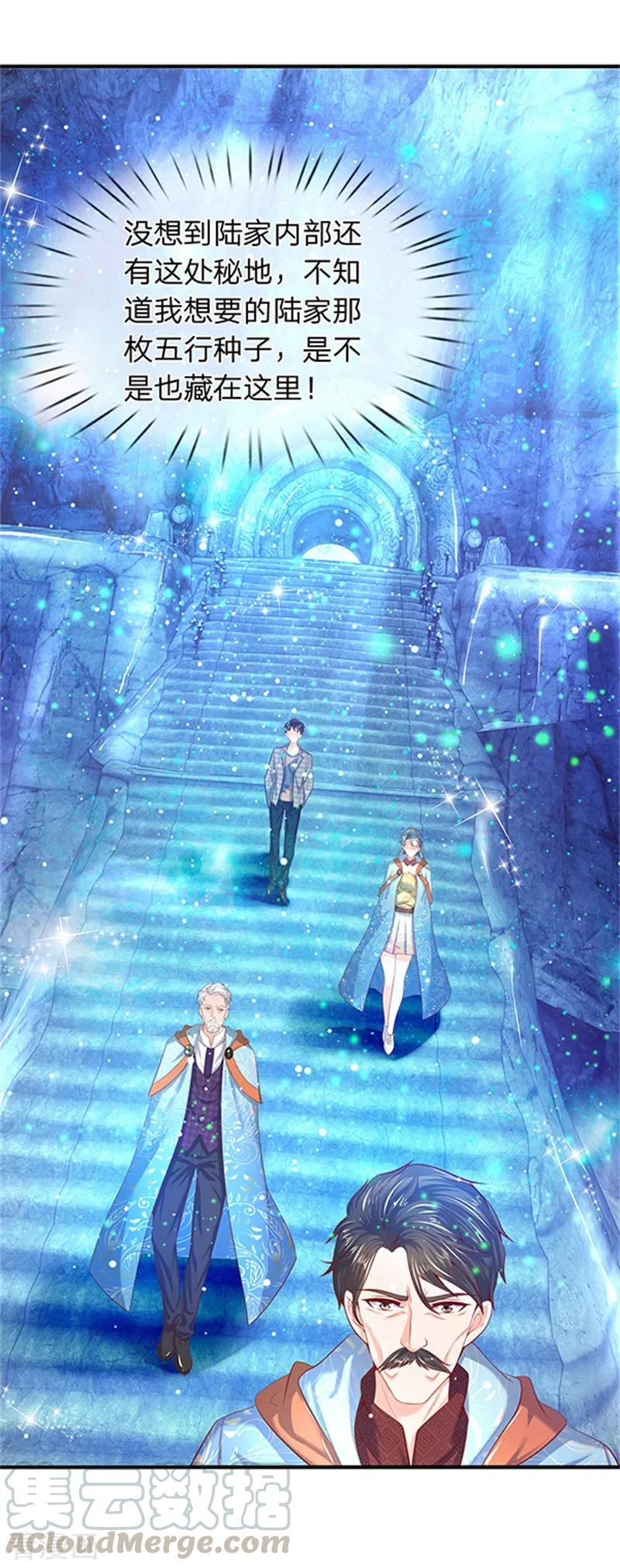 第49话 越来越看不透他2