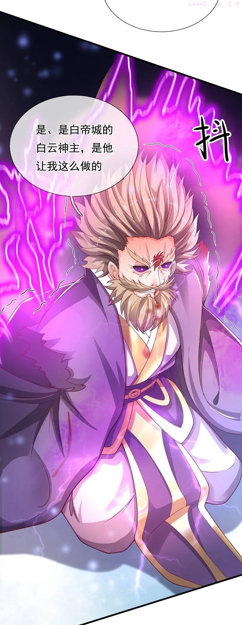 万古神王漫画,第281话 幕后黑手4图