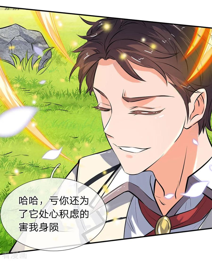 万古神王免费观看漫画,第6话 觉醒修仙资质！2图