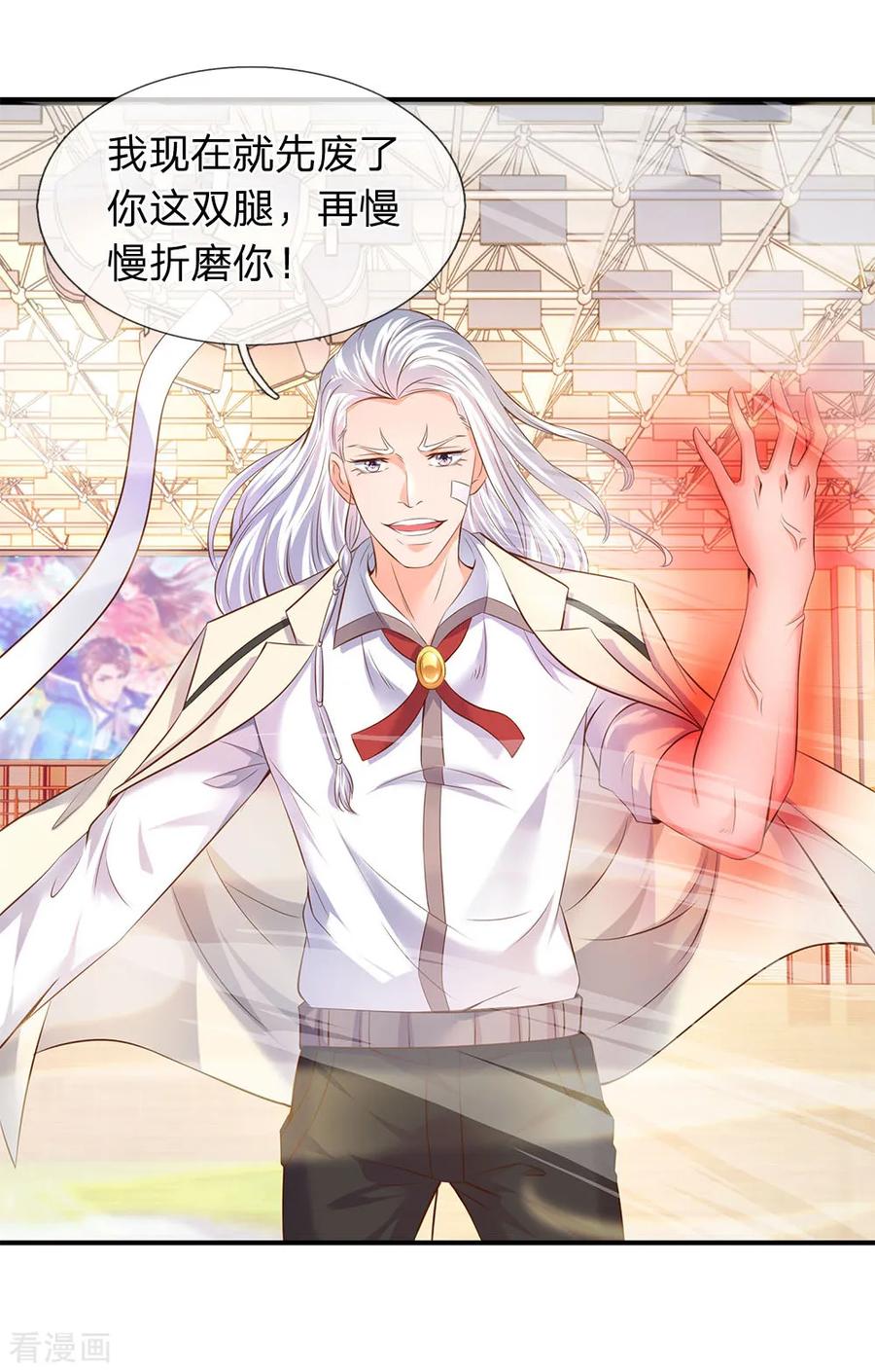 第37话 徐寒怎么一动不动？1