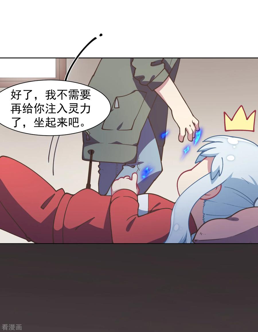 第21话 光球空间3